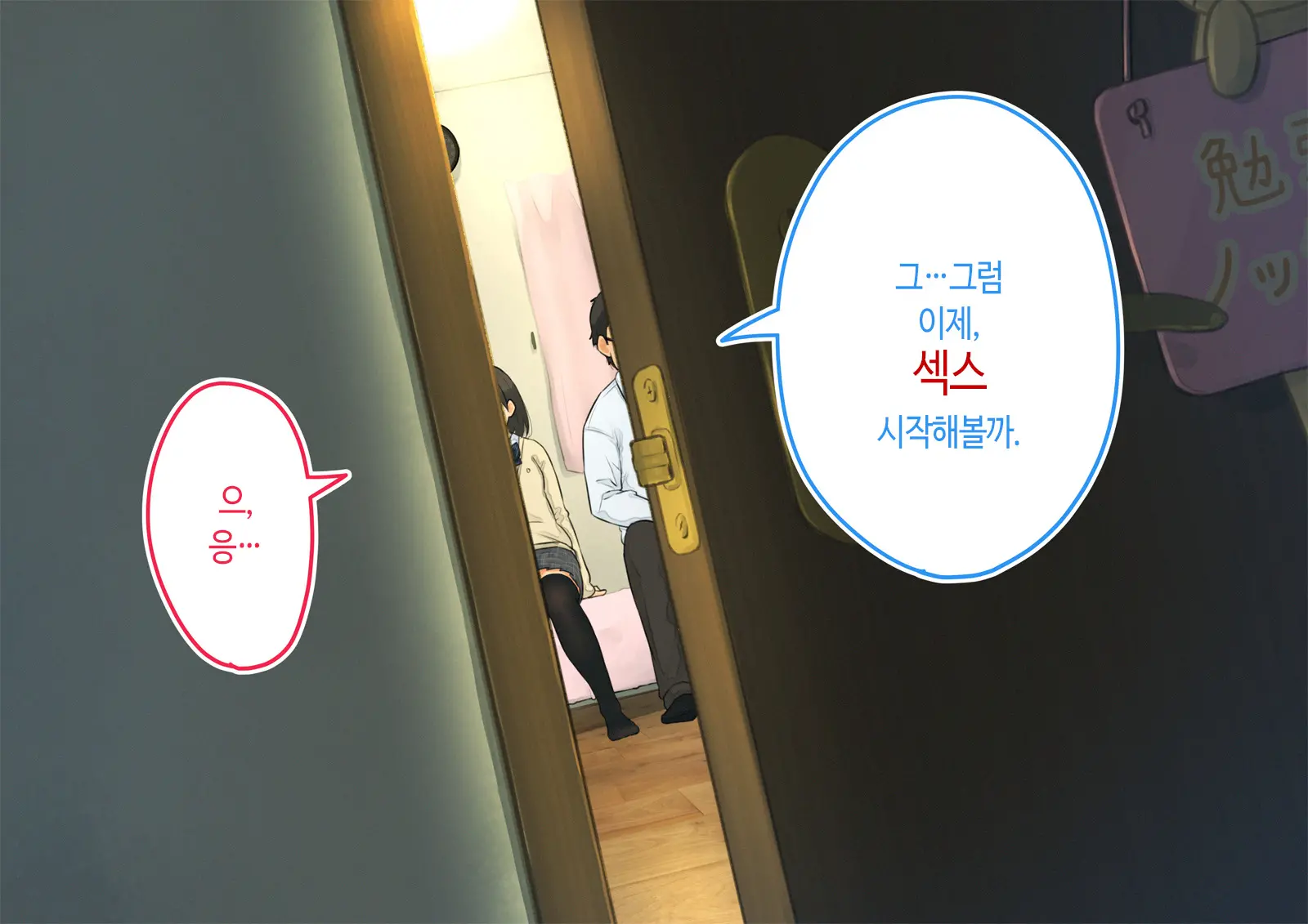 ~Chotto Fushigi Na Oyako No Seikyouiku Sex~ | 부 X 녀 ~ 약간 해괴한 부모자식 성교육 섹스 ~